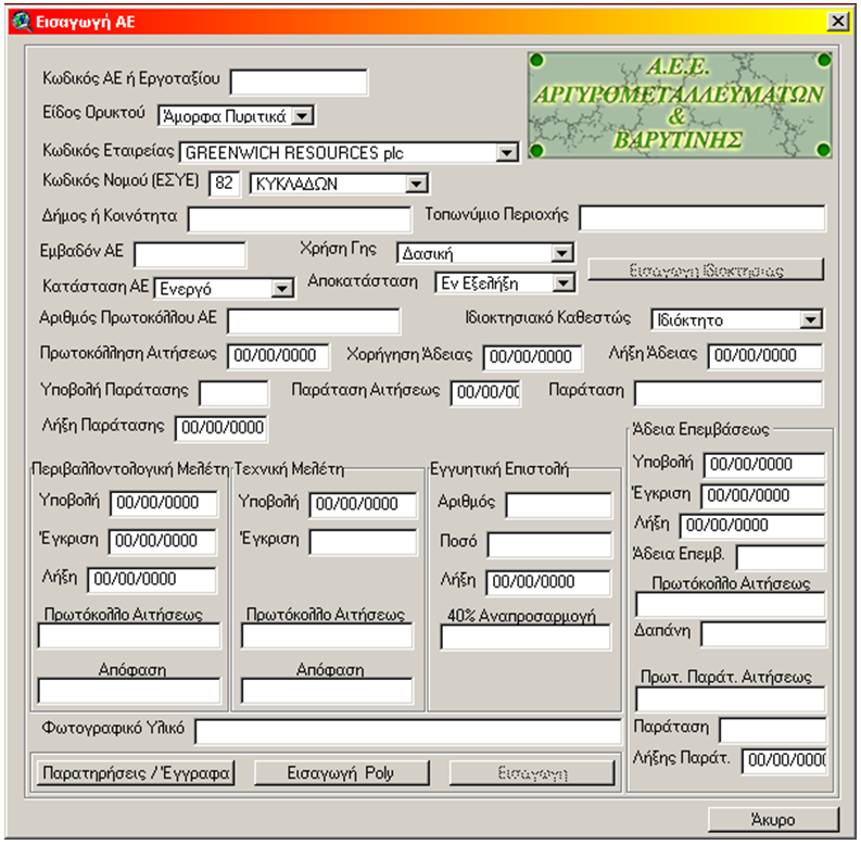 Buffer and conflict analysis