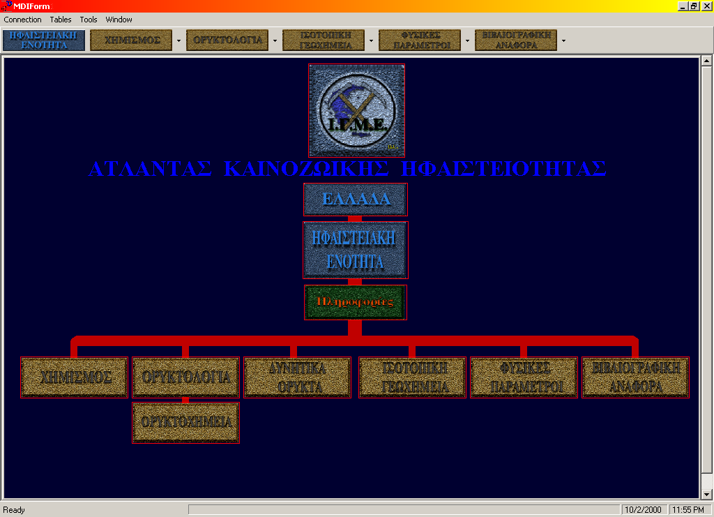 Volcanic formations atlas — Greece
